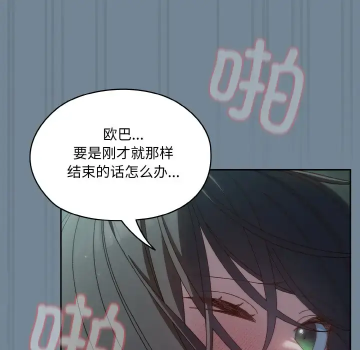 27 老大! 请把女儿交给我!_老大! 请把女儿交给我!