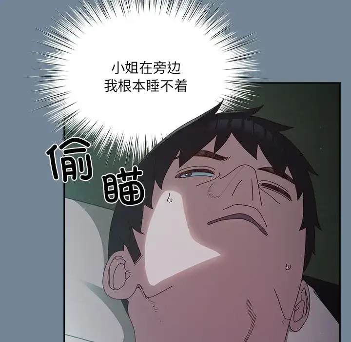 26 老大! 请把女儿交给我!_老大! 请把女儿交给我!
