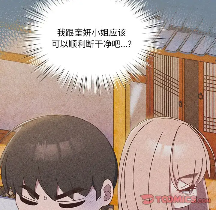 26 老大! 请把女儿交给我!_老大! 请把女儿交给我!