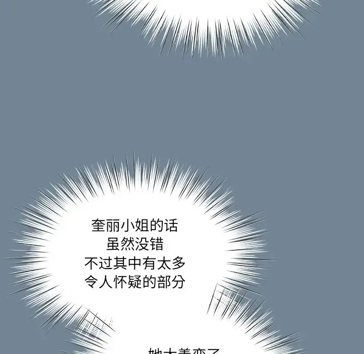 26 老大! 请把女儿交给我!_老大! 请把女儿交给我!