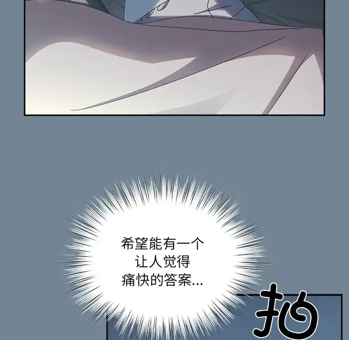 26 老大! 请把女儿交给我!_老大! 请把女儿交给我!