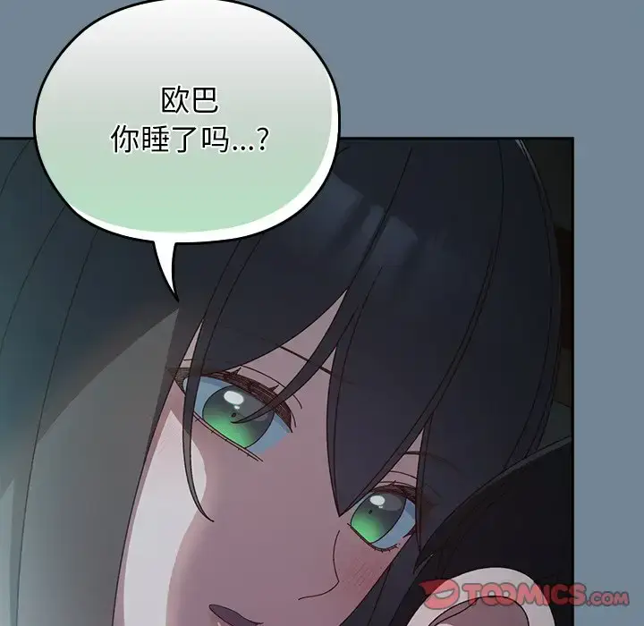 26 老大! 请把女儿交给我!_老大! 请把女儿交给我!