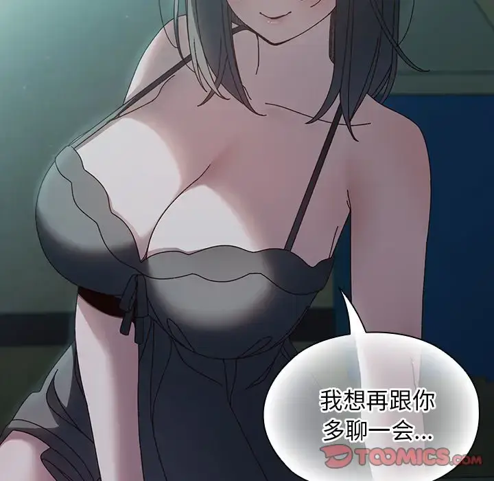 26 老大! 请把女儿交给我!_老大! 请把女儿交给我!