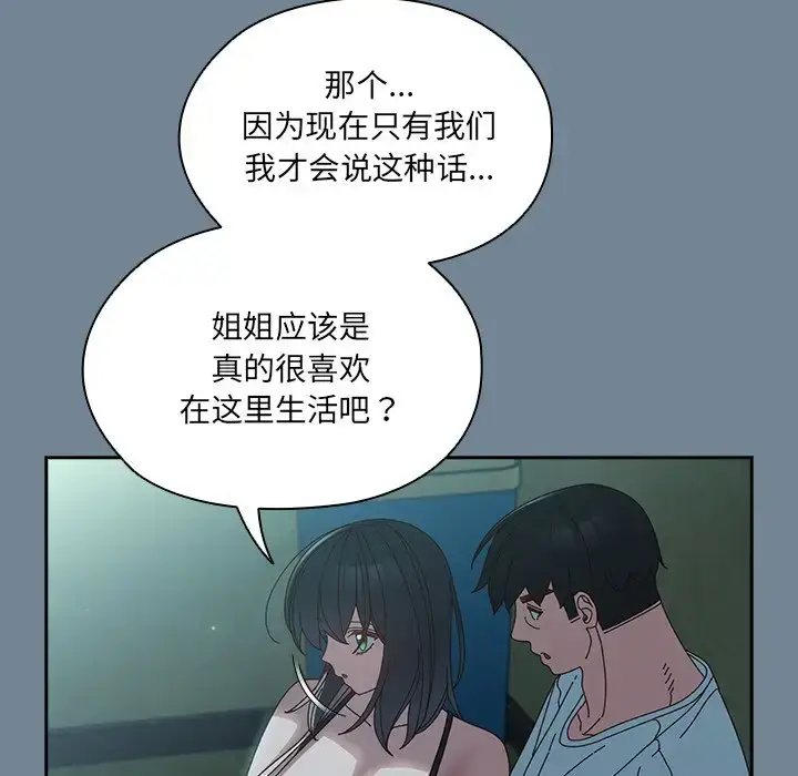 26 老大! 请把女儿交给我!_老大! 请把女儿交给我!