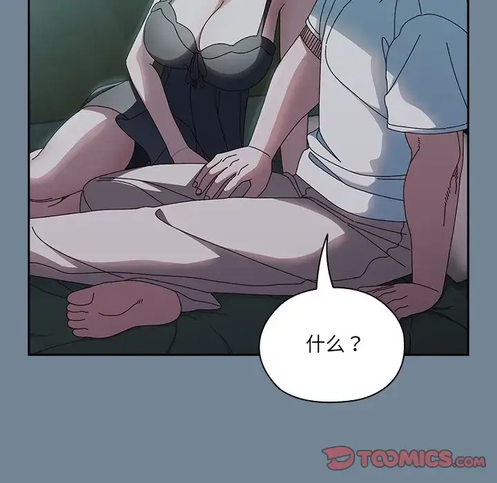 26 老大! 请把女儿交给我!_老大! 请把女儿交给我!