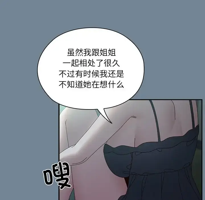 26 老大! 请把女儿交给我!_老大! 请把女儿交给我!