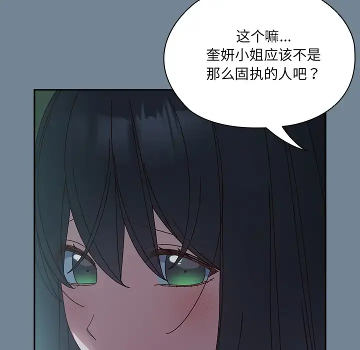 26 老大! 请把女儿交给我!_老大! 请把女儿交给我!