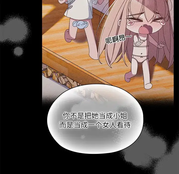 26 老大! 请把女儿交给我!_老大! 请把女儿交给我!