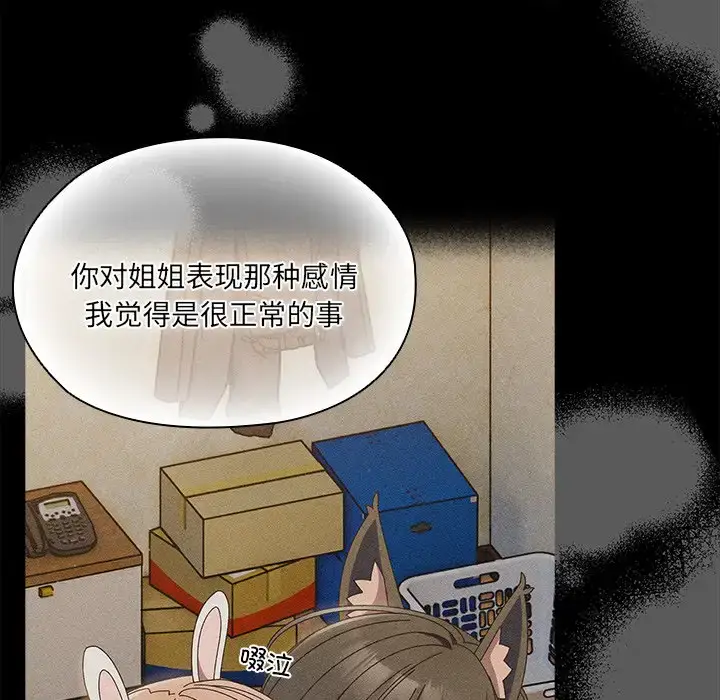 26 老大! 请把女儿交给我!_老大! 请把女儿交给我!