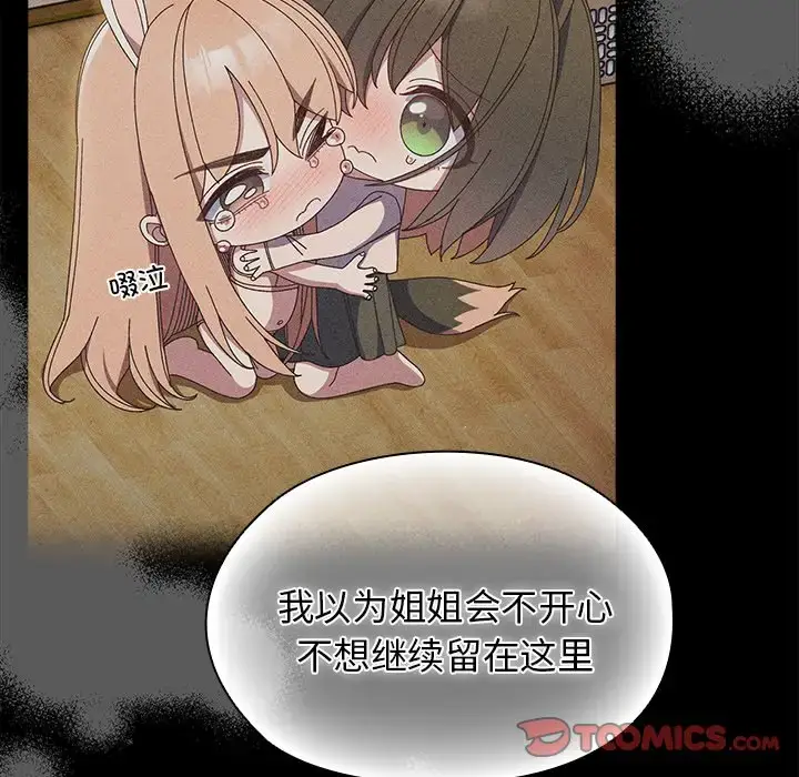 26 老大! 请把女儿交给我!_老大! 请把女儿交给我!