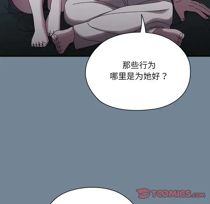 26 老大! 请把女儿交给我!_老大! 请把女儿交给我!
