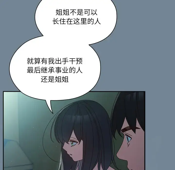 26 老大! 请把女儿交给我!_老大! 请把女儿交给我!