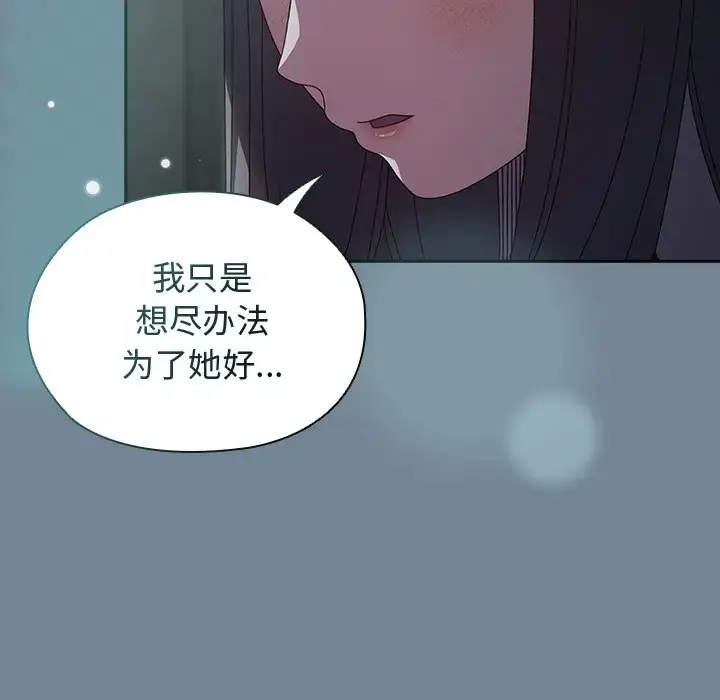 26 老大! 请把女儿交给我!_老大! 请把女儿交给我!