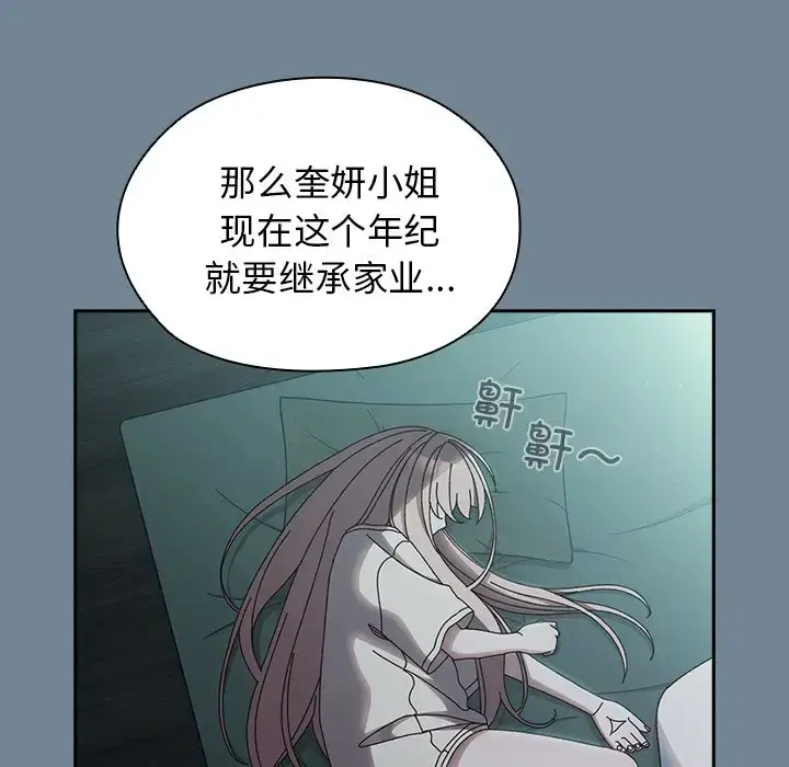 26 老大! 请把女儿交给我!_老大! 请把女儿交给我!