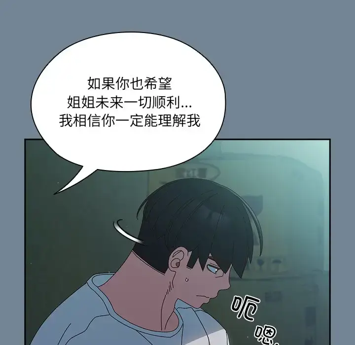 26 老大! 请把女儿交给我!_老大! 请把女儿交给我!