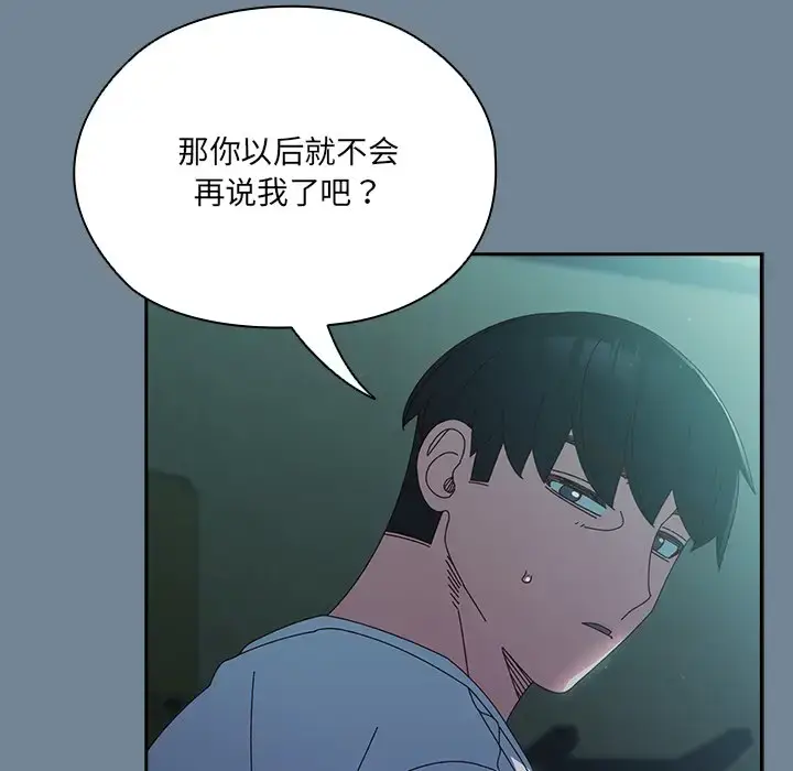 26 老大! 请把女儿交给我!_老大! 请把女儿交给我!