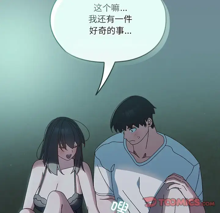 26 老大! 请把女儿交给我!_老大! 请把女儿交给我!