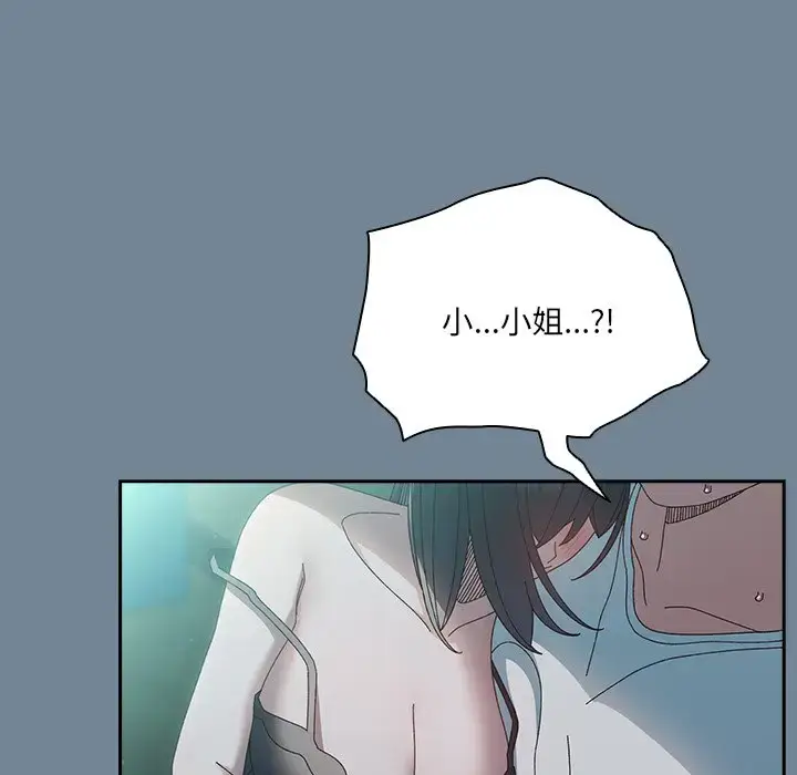 26 老大! 请把女儿交给我!_老大! 请把女儿交给我!