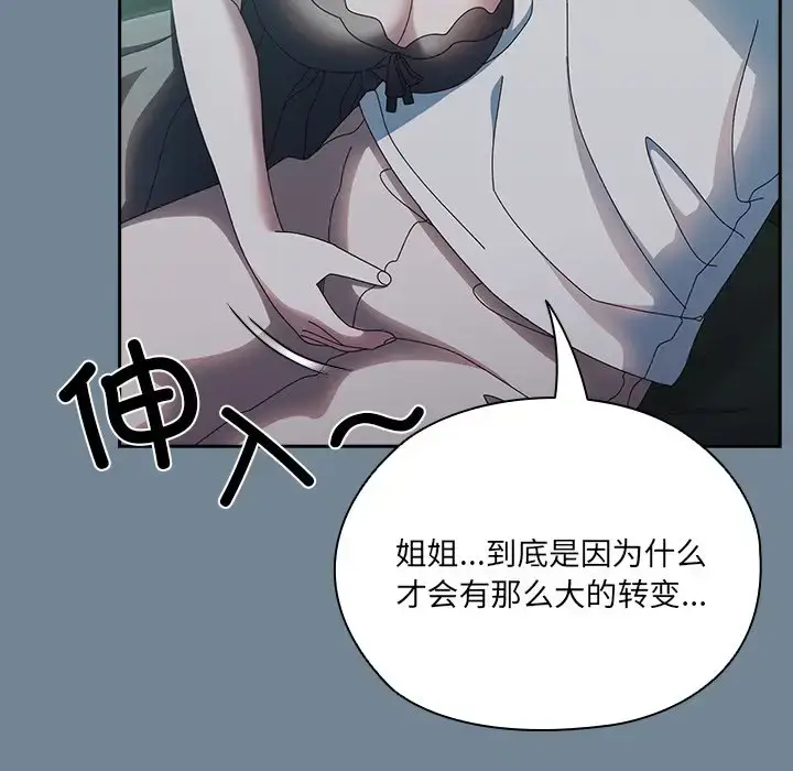 26 老大! 请把女儿交给我!_老大! 请把女儿交给我!