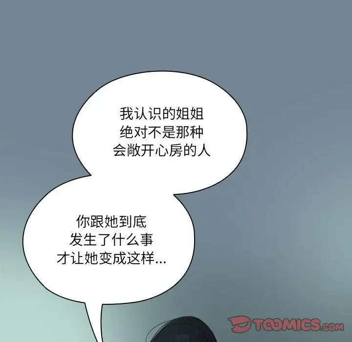 26 老大! 请把女儿交给我!_老大! 请把女儿交给我!
