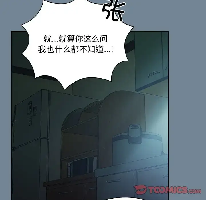 26 老大! 请把女儿交给我!_老大! 请把女儿交给我!