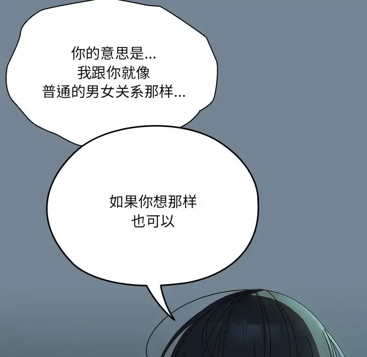 26 老大! 请把女儿交给我!_老大! 请把女儿交给我!