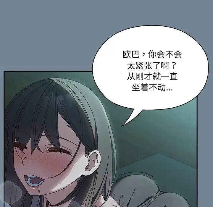 26 老大! 请把女儿交给我!_老大! 请把女儿交给我!