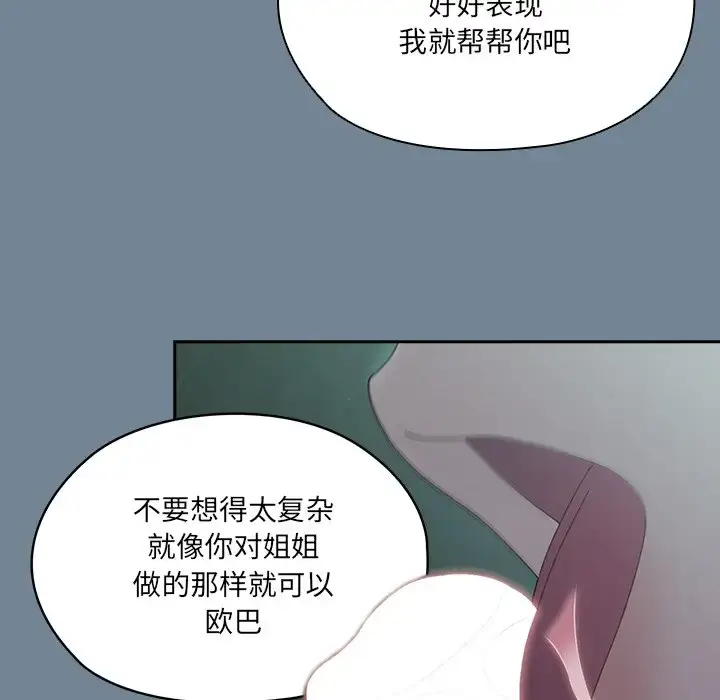 26 老大! 请把女儿交给我!_老大! 请把女儿交给我!