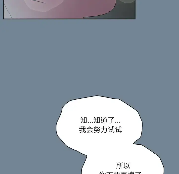 26 老大! 请把女儿交给我!_老大! 请把女儿交给我!