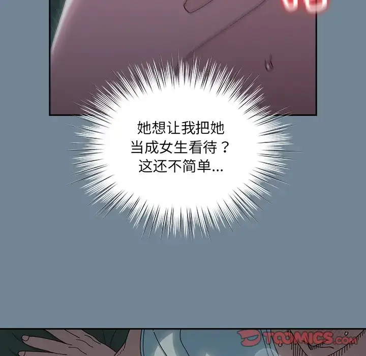 26 老大! 请把女儿交给我!_老大! 请把女儿交给我!
