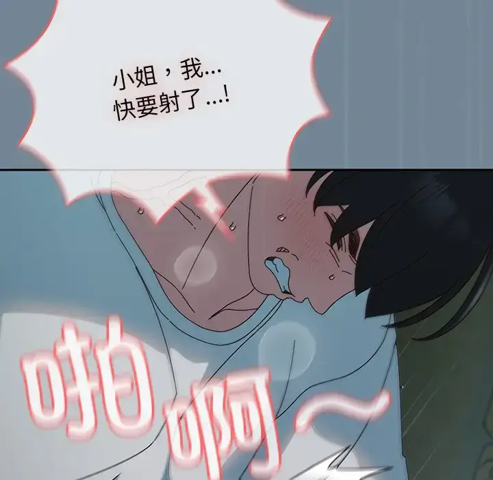 26 老大! 请把女儿交给我!_老大! 请把女儿交给我!