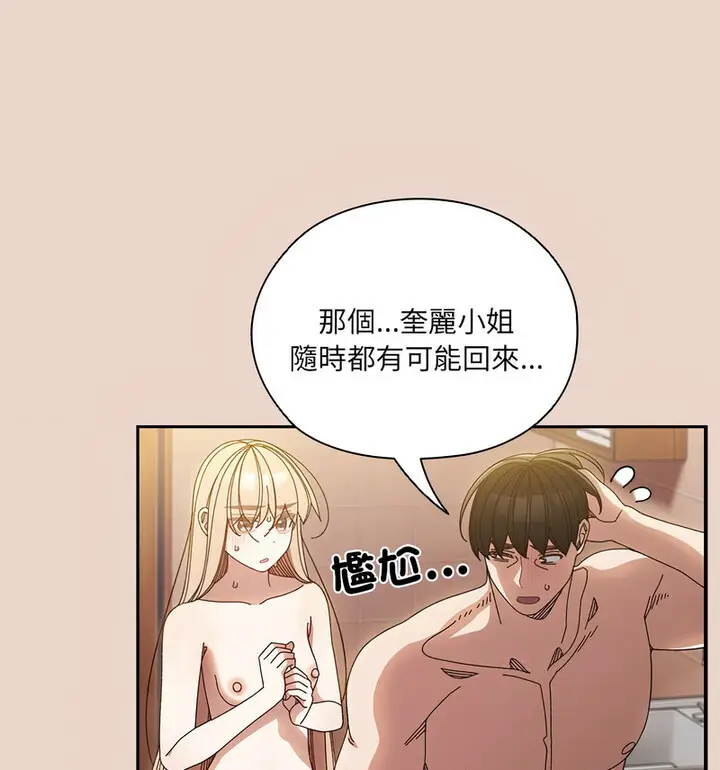 25 老大! 请把女儿交给我!_老大! 请把女儿交给我!