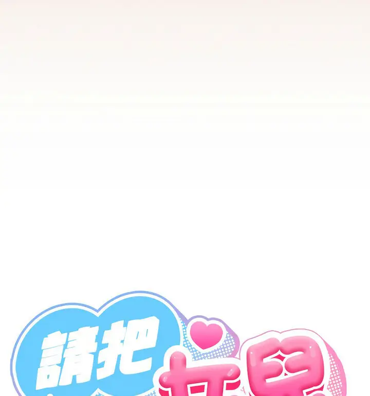 25 老大! 请把女儿交给我!_老大! 请把女儿交给我!