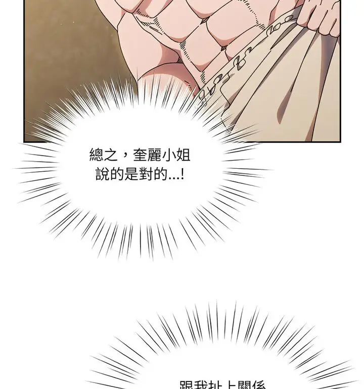 25 老大! 请把女儿交给我!_老大! 请把女儿交给我!