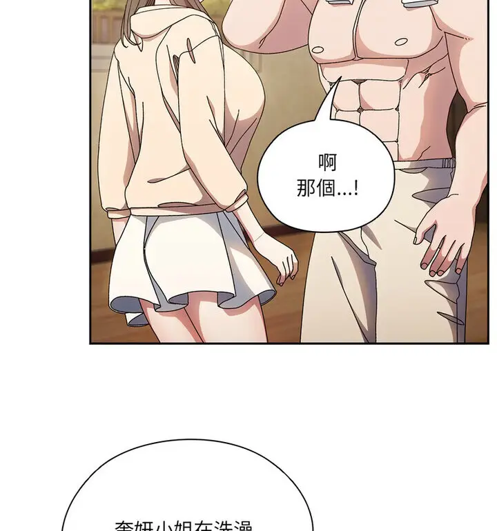 25 老大! 请把女儿交给我!_老大! 请把女儿交给我!