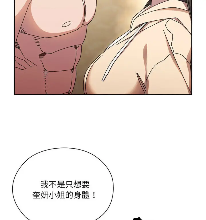 25 老大! 请把女儿交给我!_老大! 请把女儿交给我!