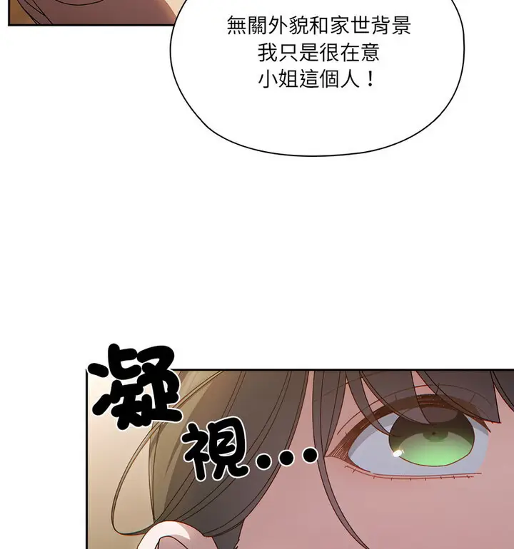 25 老大! 请把女儿交给我!_老大! 请把女儿交给我!