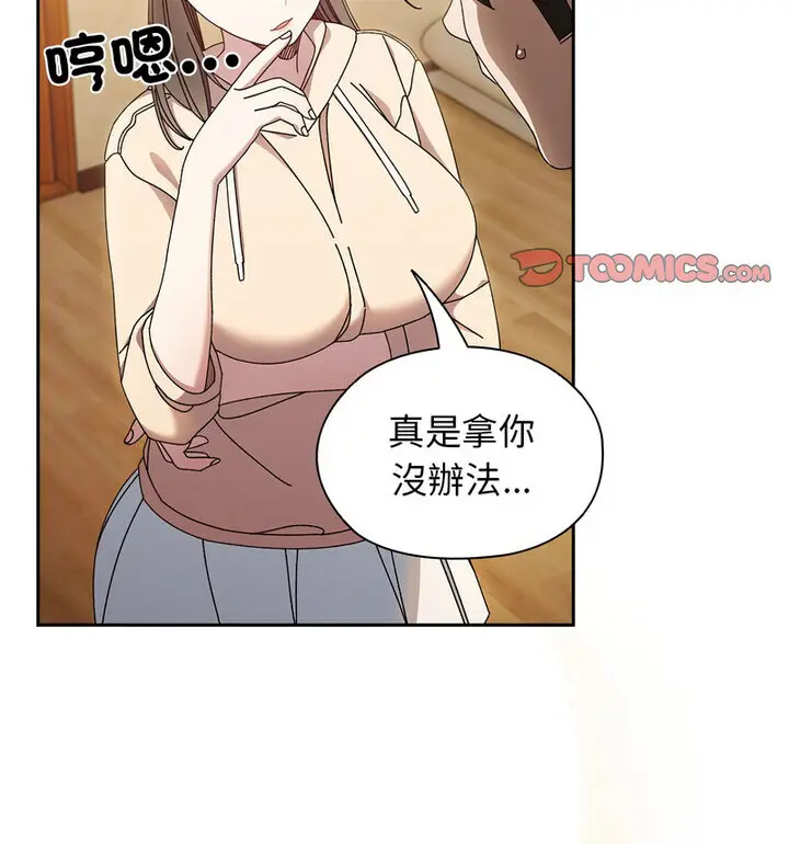 25 老大! 请把女儿交给我!_老大! 请把女儿交给我!