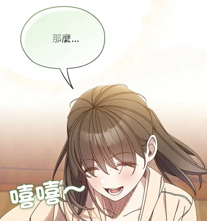 25 老大! 请把女儿交给我!_老大! 请把女儿交给我!