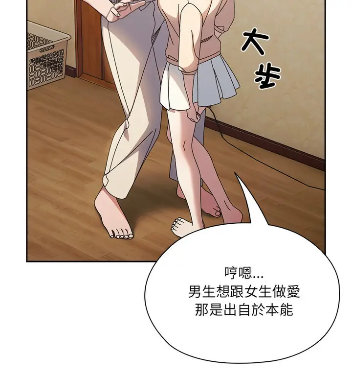 25 老大! 请把女儿交给我!_老大! 请把女儿交给我!