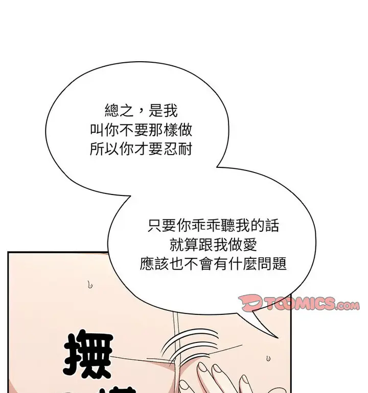 25 老大! 请把女儿交给我!_老大! 请把女儿交给我!