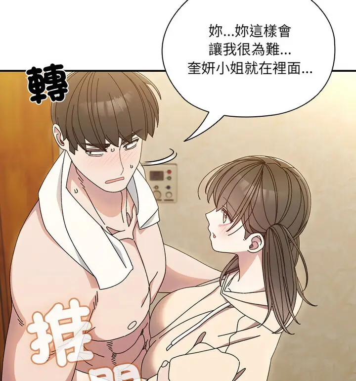 25 老大! 请把女儿交给我!_老大! 请把女儿交给我!