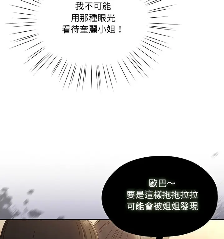 25 老大! 请把女儿交给我!_老大! 请把女儿交给我!