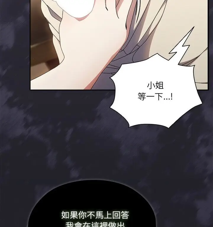 25 老大! 请把女儿交给我!_老大! 请把女儿交给我!