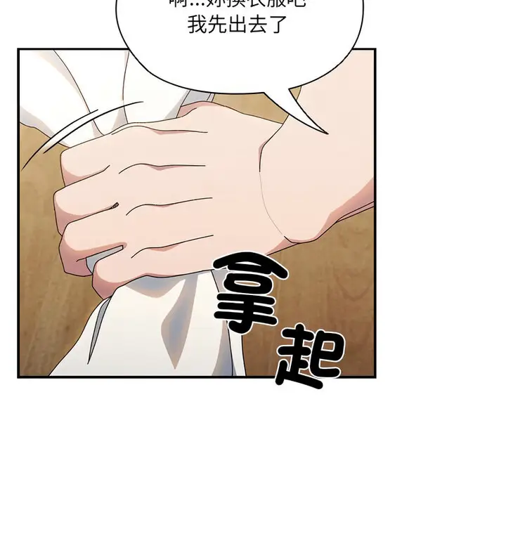25 老大! 请把女儿交给我!_老大! 请把女儿交给我!