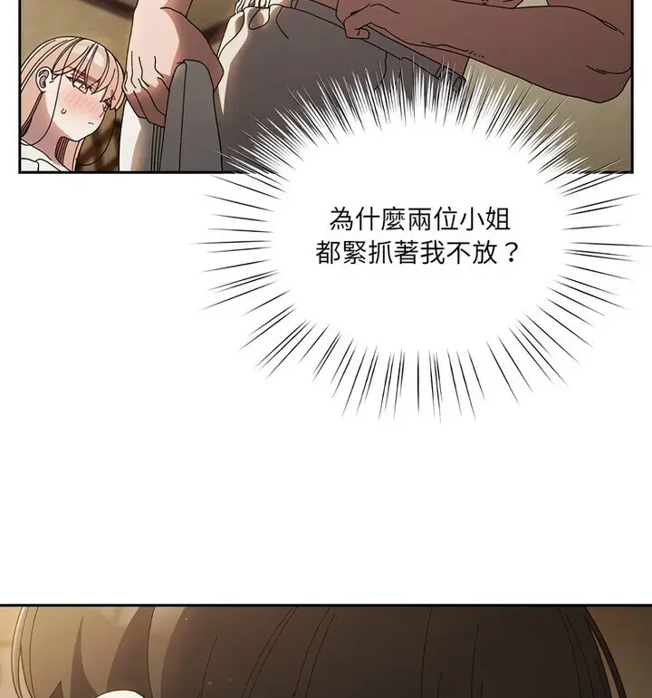 25 老大! 请把女儿交给我!_老大! 请把女儿交给我!