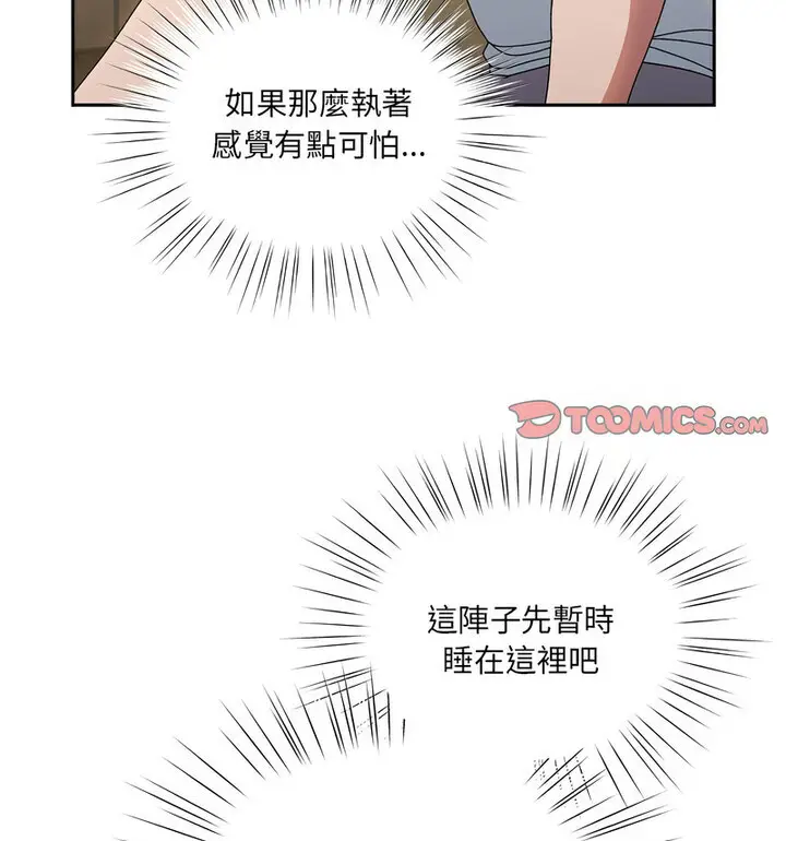 25 老大! 请把女儿交给我!_老大! 请把女儿交给我!