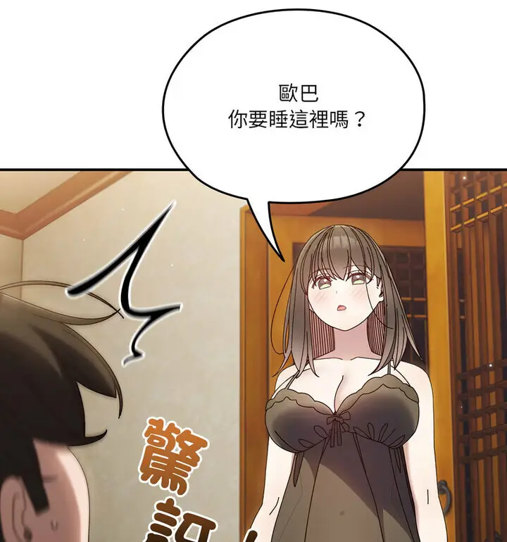 25 老大! 请把女儿交给我!_老大! 请把女儿交给我!
