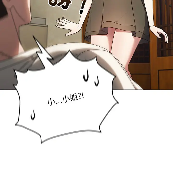 25 老大! 请把女儿交给我!_老大! 请把女儿交给我!
