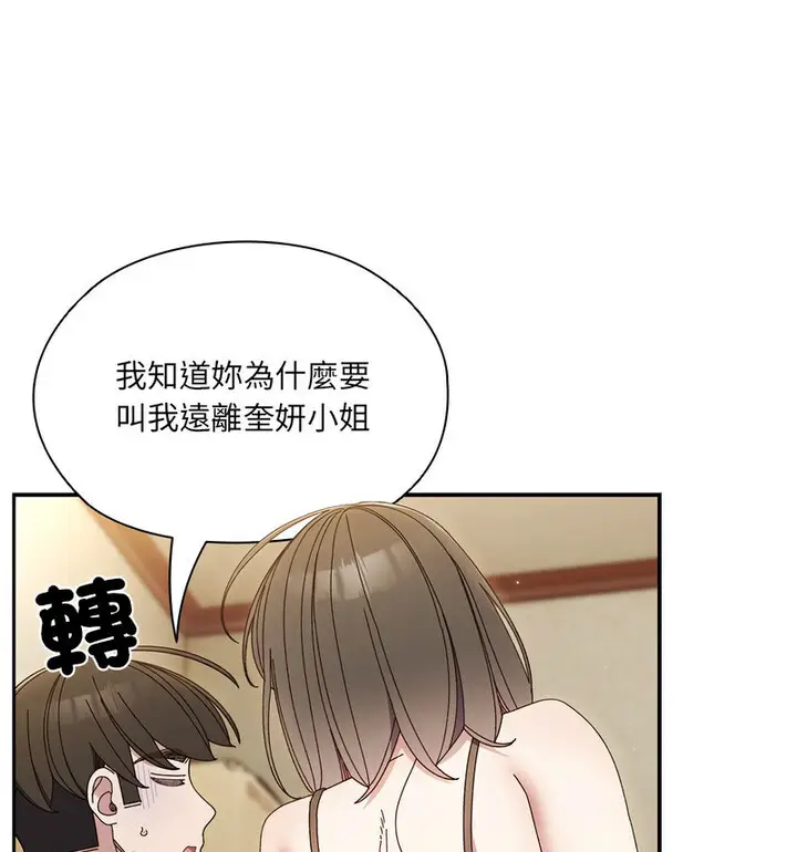 25 老大! 请把女儿交给我!_老大! 请把女儿交给我!